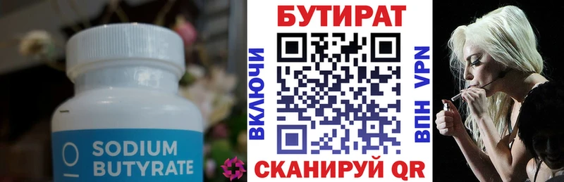 Купить где Фокино Бутират вода