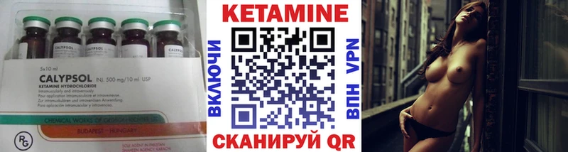 Купить  Фокино  Кетамин VHQ 