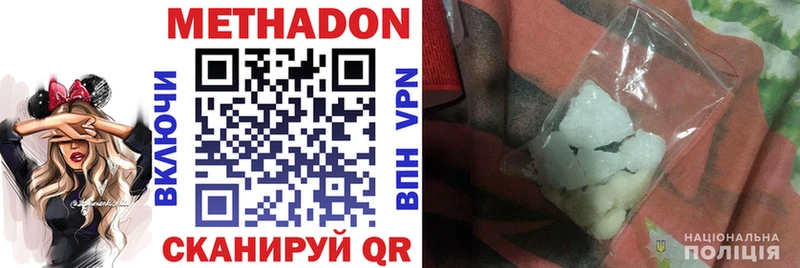 Купить где  Фокино  Метадон methadone 